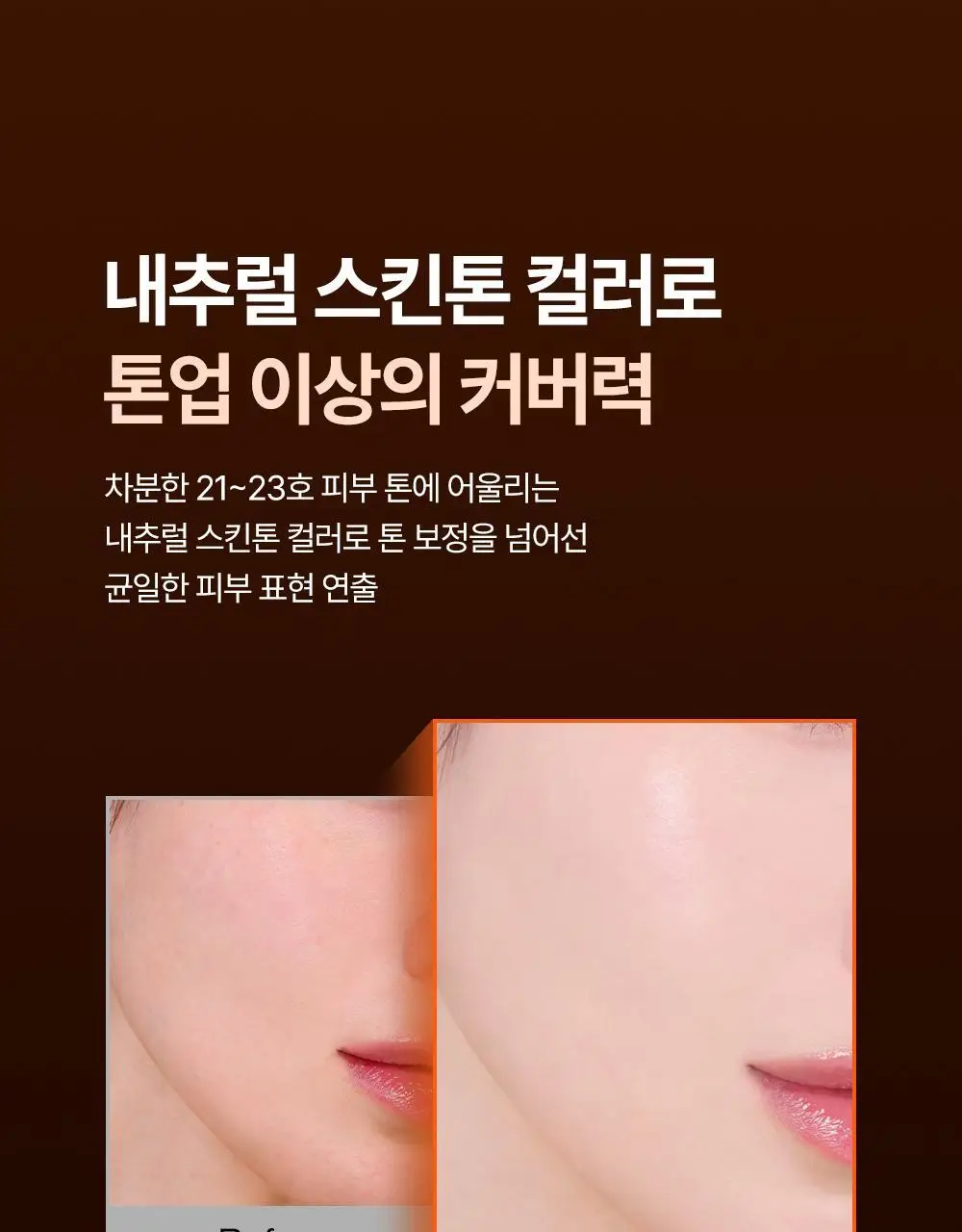 [리뉴얼/파데프리] 듀이트리 어반쉐이드 커버 앤 핏 선 40ml 1+1 기획 상세페이지 7
